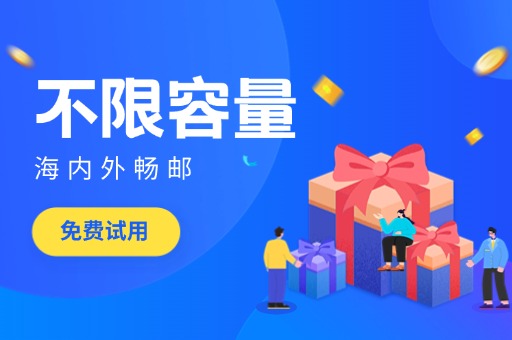 深圳邮箱